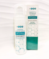 Сыворотка активный лифтинг 7 в 1 для шеи и декольте, 30мл BIO SNK