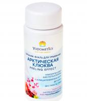 Органик-вуаль для умывания  «Арктическая клюква» пилинг эффект. Yodometics