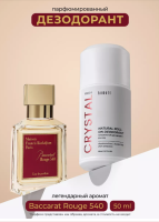 Парфюмированный шариковый дезодорант для тела "Crystal" 50 мл KAMALI