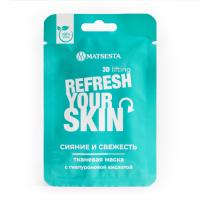 Тканевая маска с гиалуроновой кислотой. Сияние и свежесть 5мл. MATSESTA