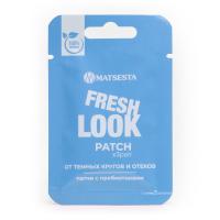Тканевые патчи с пребиотиками. От темных кругов и отеков. 3 пары. 5мл. MATSESTA