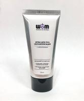 Крем для рук увлажняющий с Аллантоином, 50 мл WoM