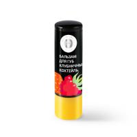 Натуральный бальзам для губ Клубничный коктейль 7 гр Мануфактура Дом Природы