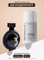 Парфюмированный шариковый дезодорант для тела "Intrigue" 50 мл KAMALI