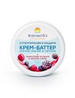 Крем-баттер для локтей и пяточек супер уход и супер питание и защита "Сибирские ягоды и масло какао". Yodometics