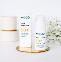 Крем для лица 50+ Ночной уход, 30 мл, BIO SNK
