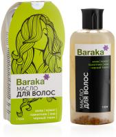 Масло амлы для волос, 110ml Baraka