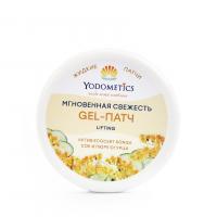 Gel-патч Жидкие патчи для век "МГНОВЕННАЯ СВЕЖЕСТЬ" Lifting-effect, 60 мл банка, YODOMETICS