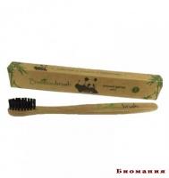 Зубная щетка из бамбука с угольным напылением, Мягкая (Mini)