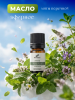 Мята перечная эфирное масло (Mentha piperita) 100% pure natural, 10 мл