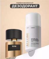 Парфюмированный шариковый дезодорант для тела "Allure" 50 мл KAMALI