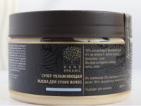 Супер увлажняющая маска для сухих волос, 300 мл Nano Organic