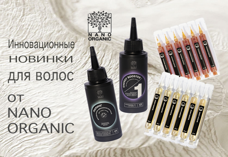 Ваши волосы будут в восторге!