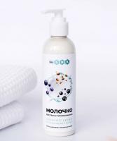 Молочко для тела с пробиотиками, 200 мл BIO SNK
