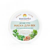 Маска для век "ЛЕТНЕЕ УТРО" Петрушка, фенхель и овес, 60 мл, YODOMETICS