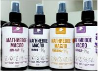 Магниевое масло "Иван-чай", 250 мл H.O.P.