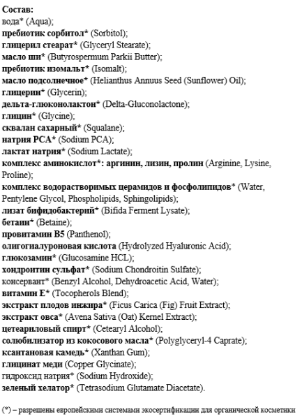 Маска Увлажнение, 50 мл, Nano Organic