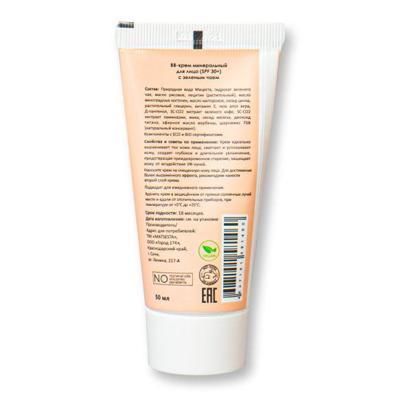 Минеральный ВВ-крем для лица с зеленым чаем (SPF 30+) 50мл. MATSESTA