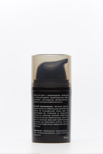 Крем для век Увлажнение, 15 мл Nano Organic