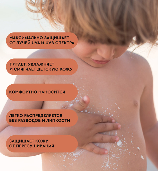 Солнцезащитный спрей для детей SPF 50 100 мл Botavikos