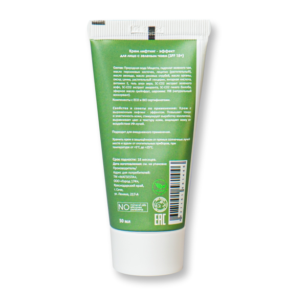 Крем лифтинг - эффект для лица с зеленым чаем (SPF 15+) 50мл. MATSESTA